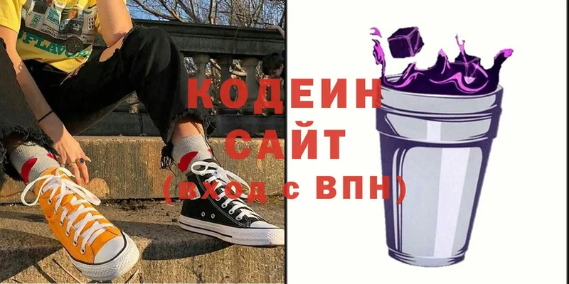 Кодеиновый сироп Lean Purple Drank  цены наркотик  Котово 